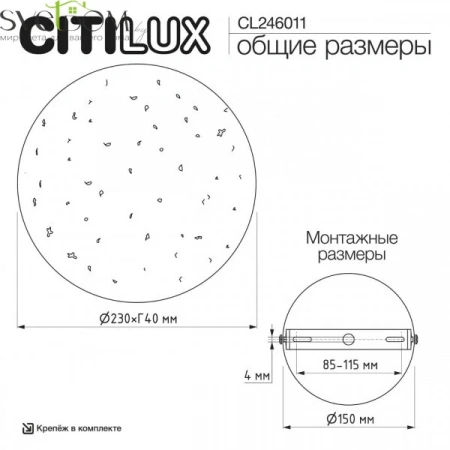 Настенные светильники CL246011 CITILUX | Svetdom.by