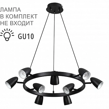 8237/9 COMFI LN25 210 черный, металл Светильник подвесной GU10 LED 9*7W 220V ILMINA