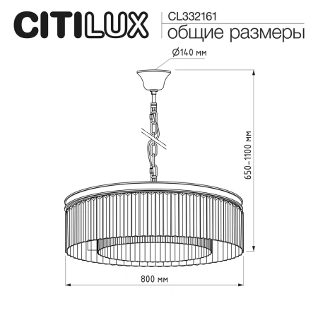 Подвесная люстра Citilux Мартин CL332161 CITILUX
