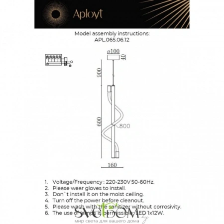 Подвесные светильники Aployt APL.065.06.12 от Магазина Svetdom.by