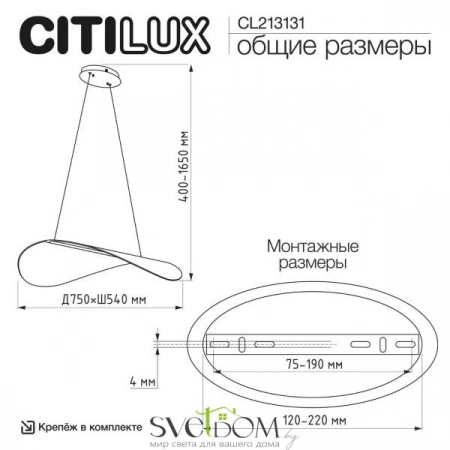 Подвесные светильники CITILUX CL213131 от Магазина Svetdom.by