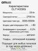 Citilux Симпла CL714330G RGB Люстра светодиодная с пультом CITILUX