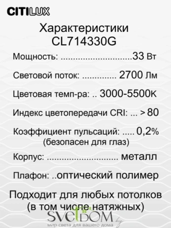 Citilux Симпла CL714330G RGB Люстра светодиодная с пультом CITILUX