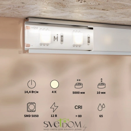 Светодиодная лента Base 12В 5050 14,4Вт/м 4000K 5м IP 65 201187