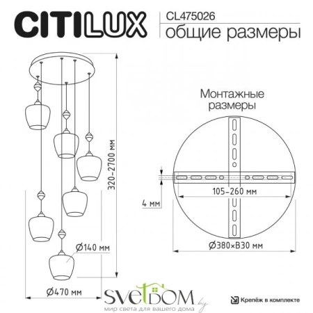 CITILUX CL475026 NORT Люстра Подвесная CITILUX