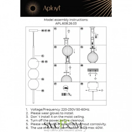 Подвесные светильники Aployt APL.608.26.03 от Магазина Svetdom.by