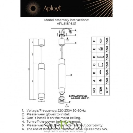 Светильник подвесной Aployt  APL.618.16.01 Aployt