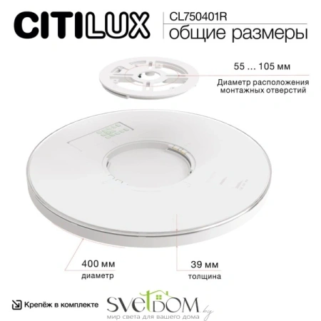 CITILUX CL750401R ETALON Черный+Золото с пультом и RGB CITILUX