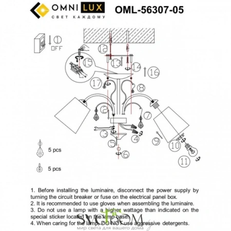 Люстры потолочныеOML-56307-05 Omnilux | Svetdom.by