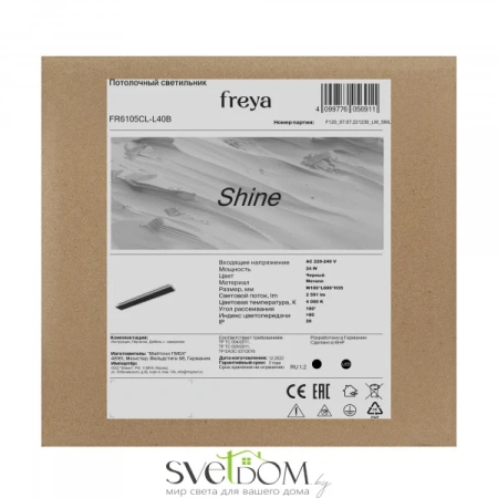 Потолочный светильник Freya FR6105CL-L40B Freya