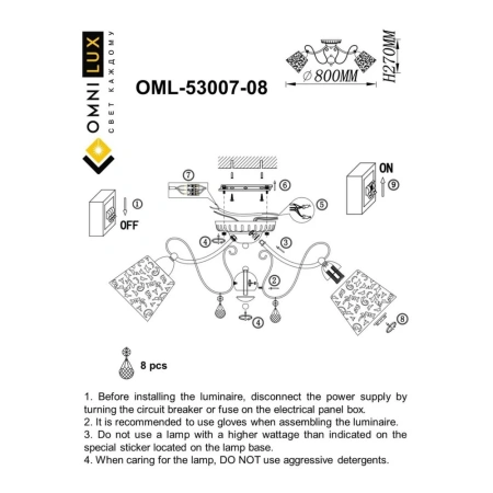 Люстра потолочная Omnilux  OML-53007-08 Omnilux