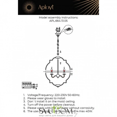 Люстры подвесныеAPL.664.13.05 Aployt | Svetdom.by