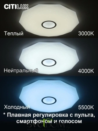 Citilux Диамант Смарт CL713A100G Умная люстра Хром CITILUX