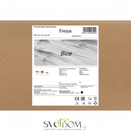 Светильники Freya FR5101-CL-03-CN от Магазина Svetdom.by