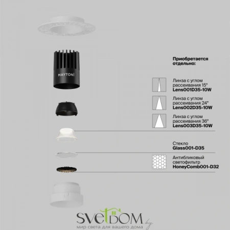 Встраиваемые светильники Maytoni DL119-10W-4K-TRS-W от Магазина Svetdom.by