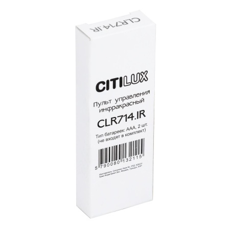 Пульт инфракрасный Citilux CLR714.IR CITILUX
