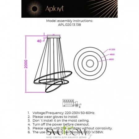 Люстры подвесныеAPL.020.13.138 Aployt | Svetdom.by