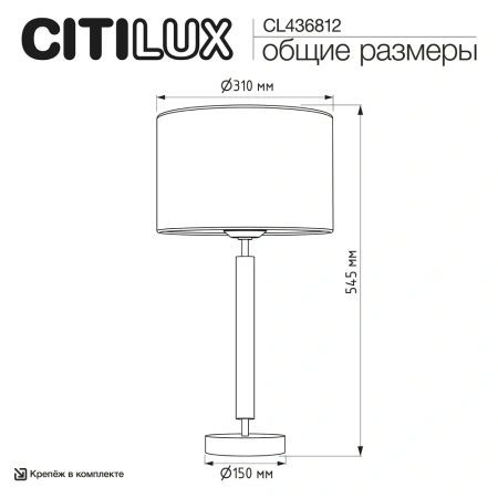 Настольная лампа Citilux SHERMAN CL436812 CITILUX