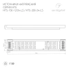 Блок питания HTS-200-24-LS (24V, 8.3A, 200W) Arlight 023258 Arlight