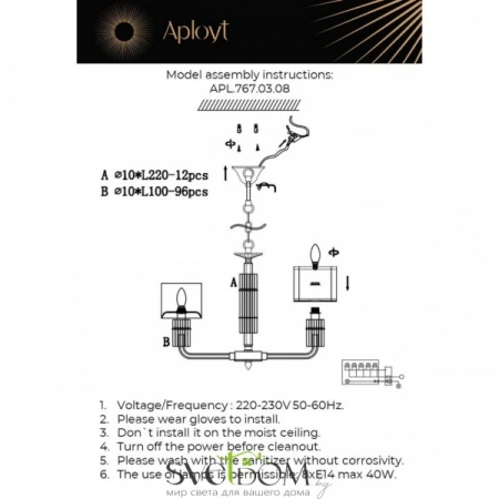 Люстры подвесныеAPL.767.03.08 Aployt | Svetdom.by