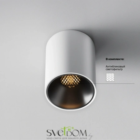 Потолочные светильники Maytoni C064CL-8W2.7K-RD-WB от Магазина Svetdom.by