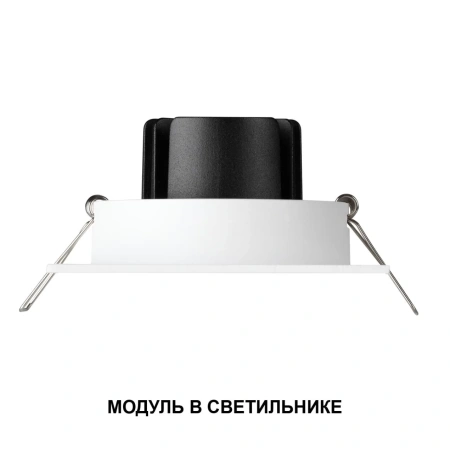 Светодиодный модуль NOVOTECH MOD 359821