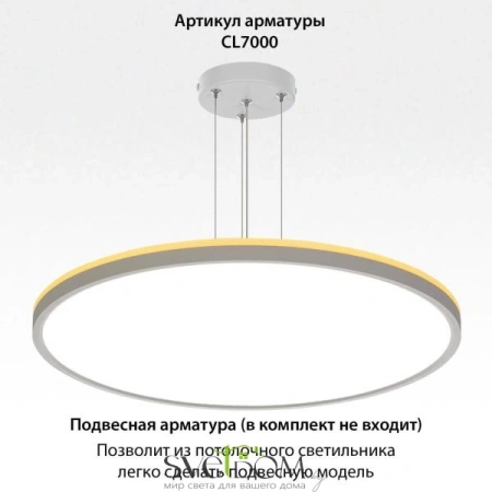 CITILUX CL748500 NORMA Белый с подсветкой CITILUX