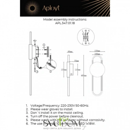 Настенные светильники APL.347.01.18 Aployt | Svetdom.by