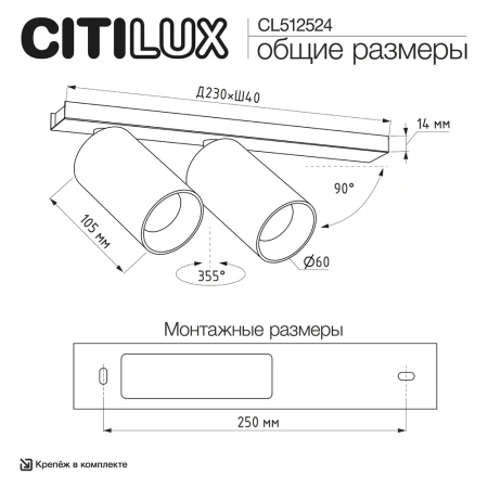 Спот Citilux AXEL CL512524 CITILUX