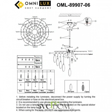 Люстры потолочныеOML-89907-06 Omnilux | Svetdom.by