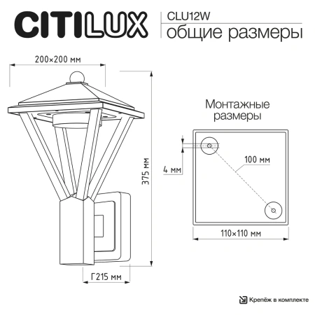Уличный настенный светильник Citilux GENOX CLU12W CITILUX