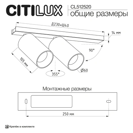 Спот Citilux AXEL CL512520 CITILUX