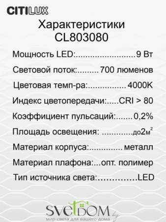Citilux Ньютон CL803080 Настольный светильник с диммером Белый CITILUX