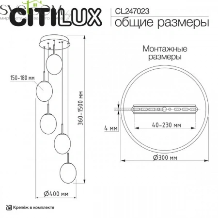 Подвесные светильники CITILUX CL247023 от Магазина Svetdom.by