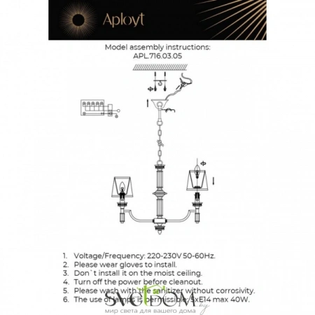 Люстры подвесныеAPL.716.03.05 Aployt | Svetdom.by