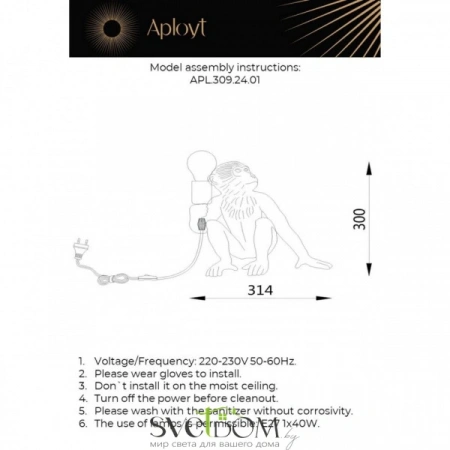 APL.309.24.01 Aployt