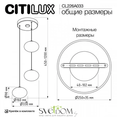 Подвесные светильники CITILUX CL226A033 от Магазина Svetdom.by