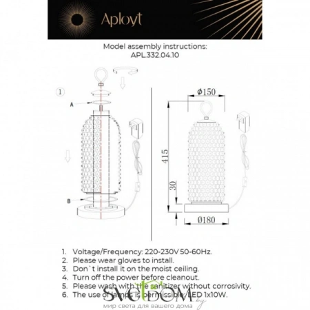 APL.332.04.10 Aployt