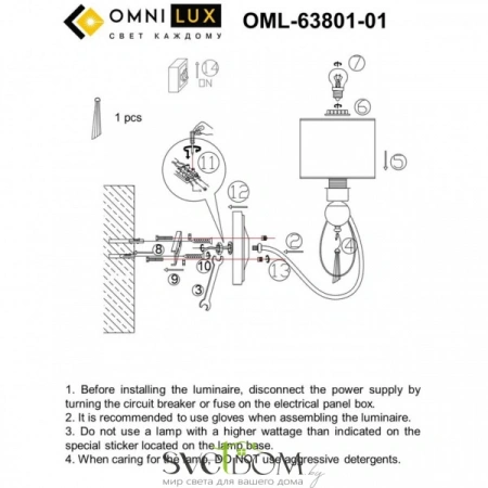 Настенные светильники OML-63801-01 Omnilux | Svetdom.by
