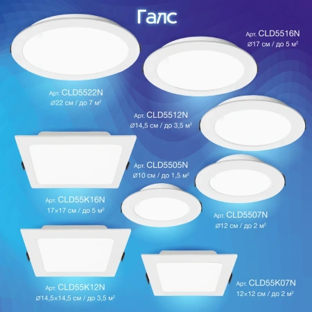 Встраиваемый светильник Citilux Галс CLD5512N CITILUX