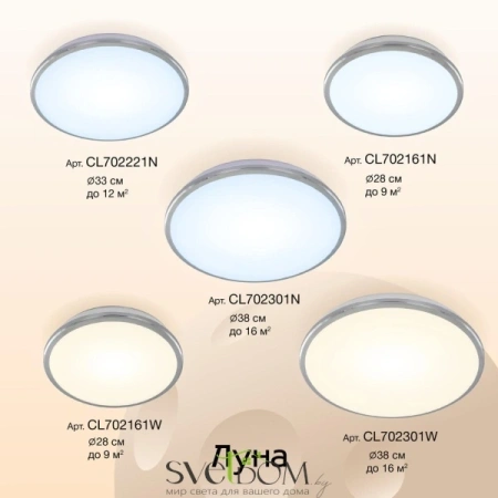 Citilux Луна CL702161N LED Светильник с диммером Хром CITILUX