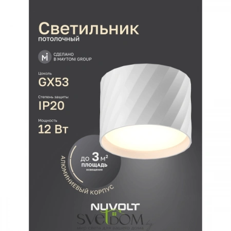 Потолочные светильники  LDL-001W от Магазина Svetdom.by