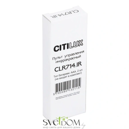 Пульт инфракрасный Citilux CLR714.IR CITILUX