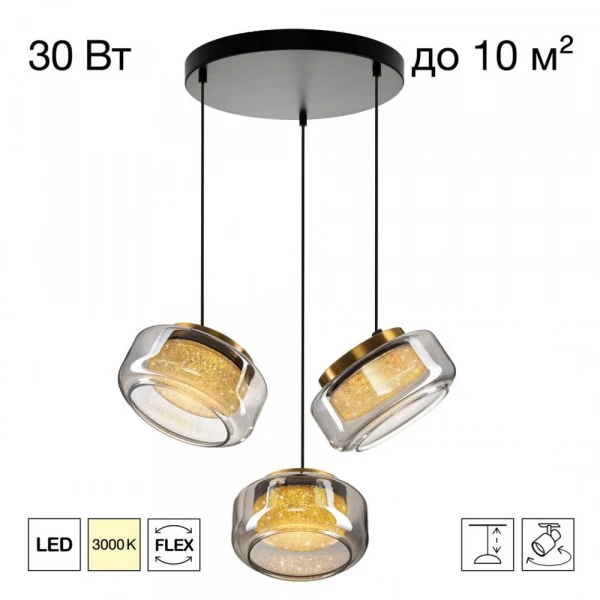 CITILUX CL247012 SWING Подвес