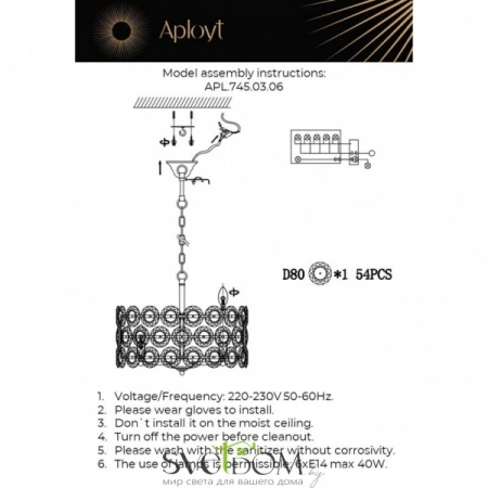 Люстры подвесныеAPL.745.03.06 Aployt | Svetdom.by