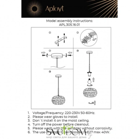 Светильник подвесной Aployt  APL.305.16.01 Aployt