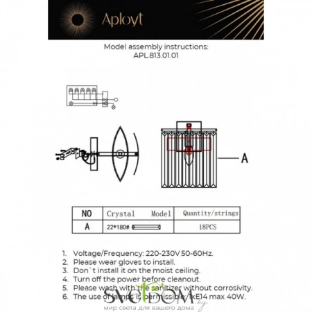 Настенные светильники APL.813.01.01 Aployt | Svetdom.by