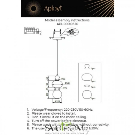 Подвесные светильники Aployt APL.090.06.10 от Магазина Svetdom.by
