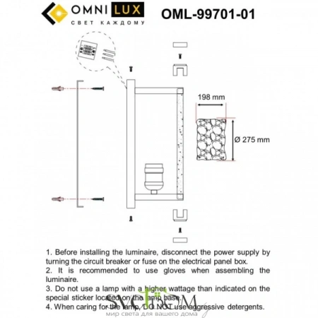 Настенные светильники OML-99701-01 Omnilux | Svetdom.by