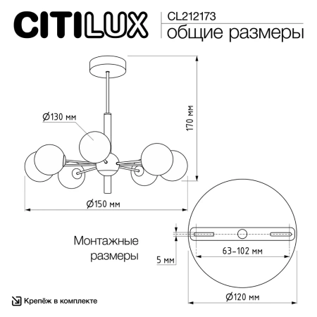 Люстра на штанге Citilux TONGA CL212173 CITILUX